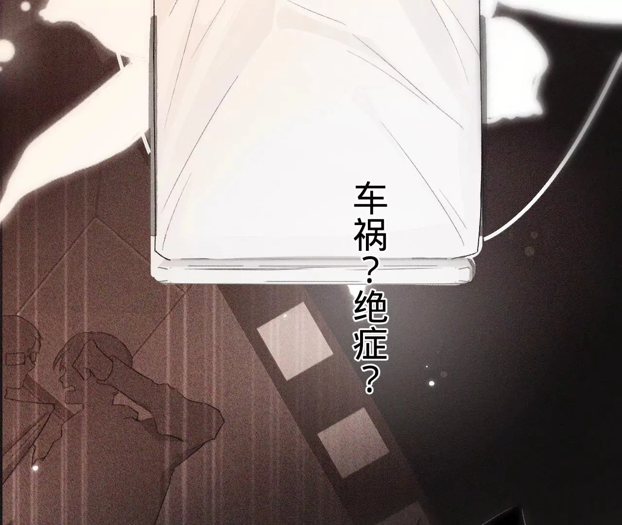 第9话 你的回答呢？ 第79页