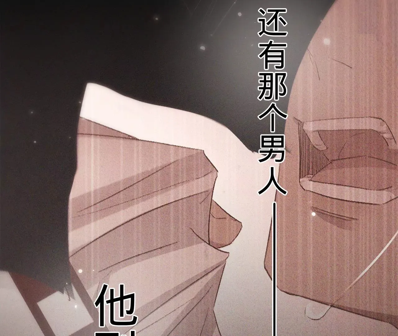 第9话 你的回答呢？ 第81页
