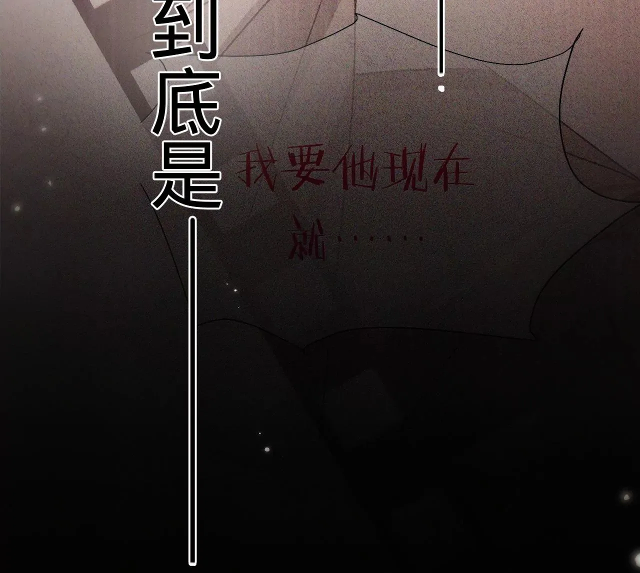 第9话 你的回答呢？ 第82页