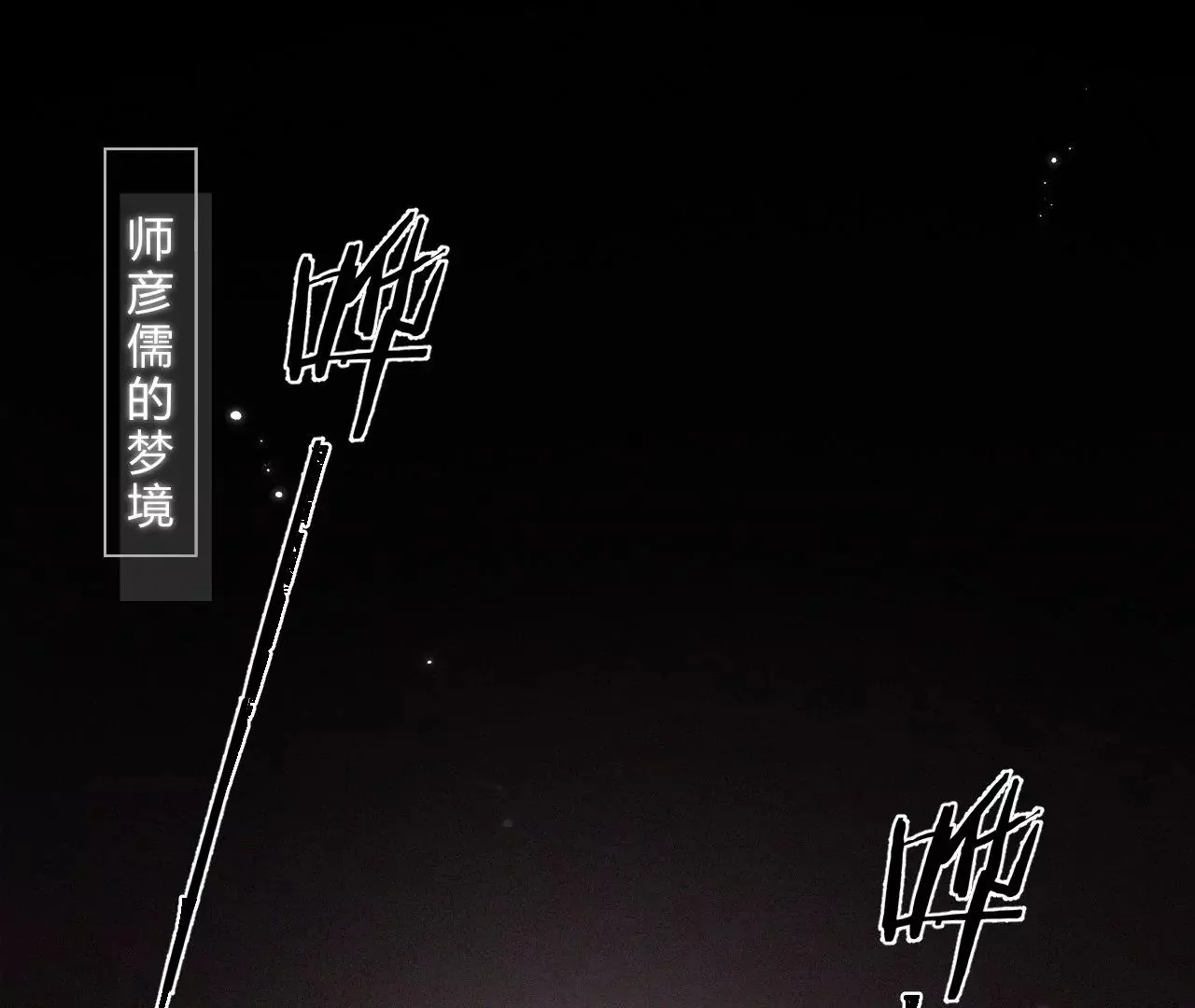 第9话 你的回答呢？ 第83页