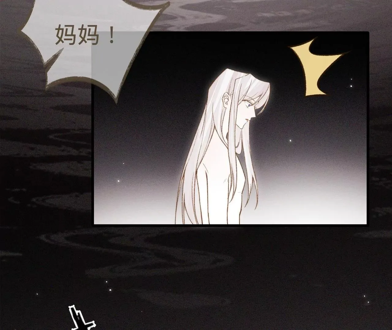 第9话 你的回答呢？ 第85页
