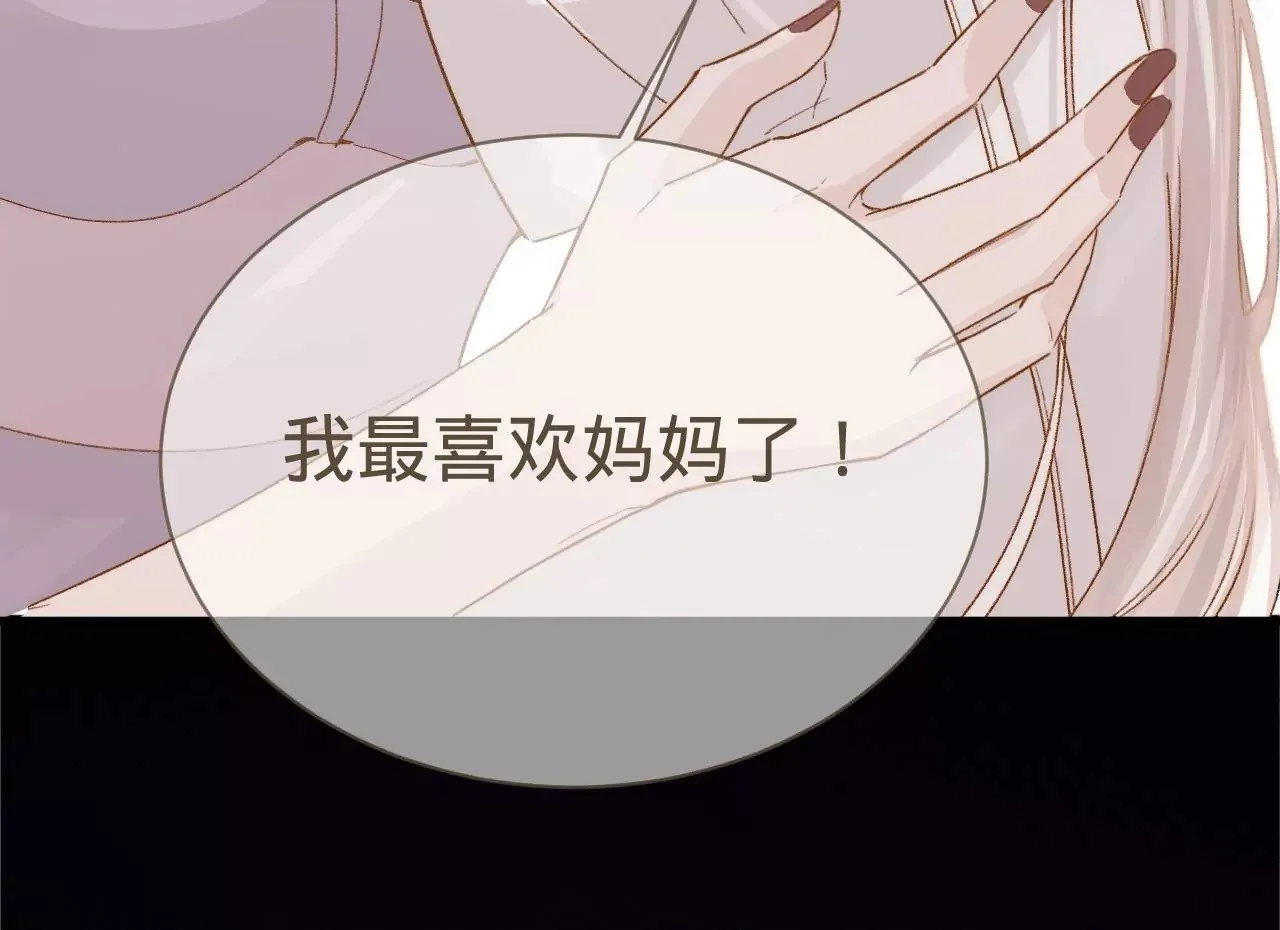 第9话 你的回答呢？ 第92页
