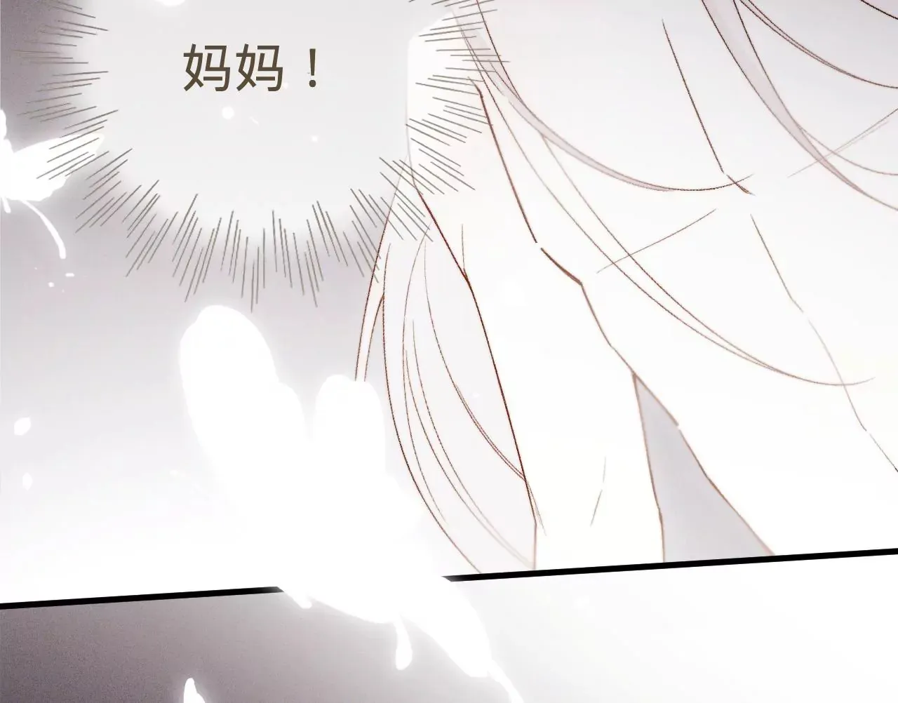 第9话 你的回答呢？ 第94页