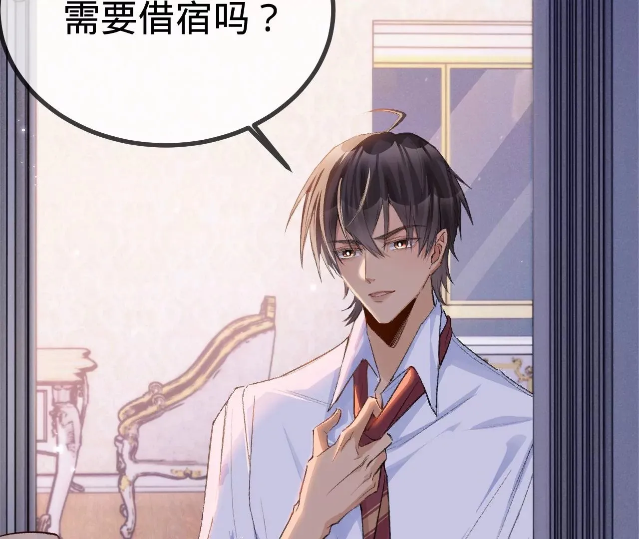 第9话 你的回答呢？ 第114页