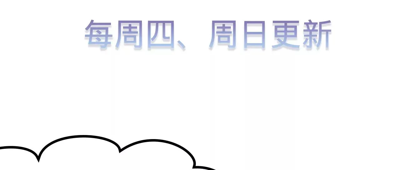 第9话 你的回答呢？ 第117页