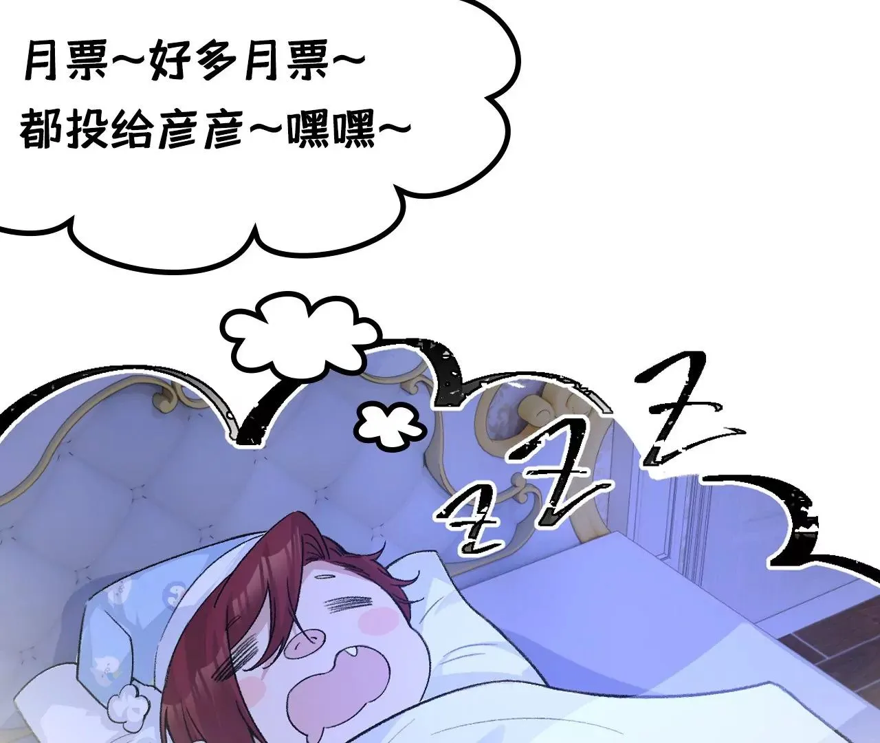 第9话 你的回答呢？ 第118页