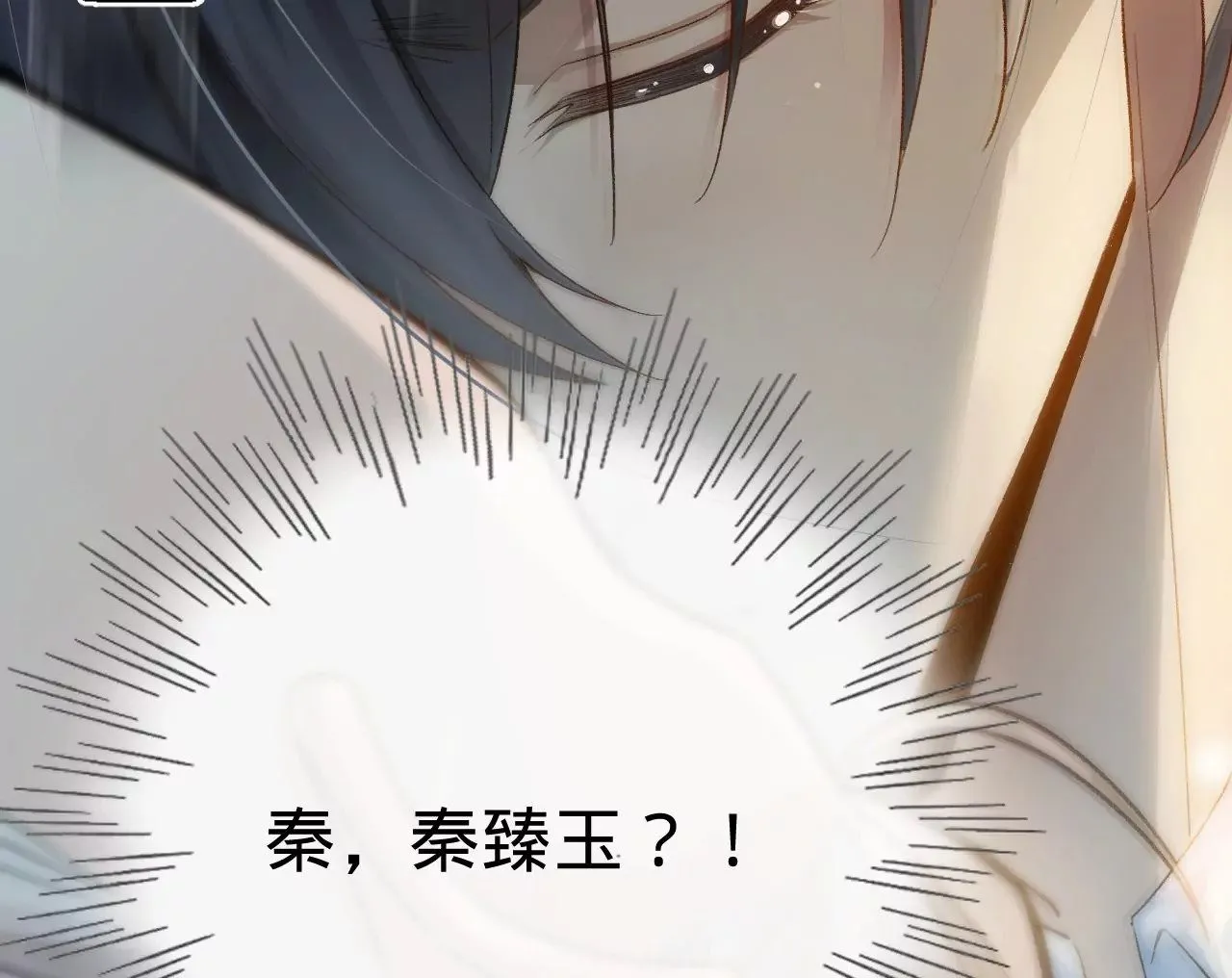 第10话 需要借宿吗？ 第7页