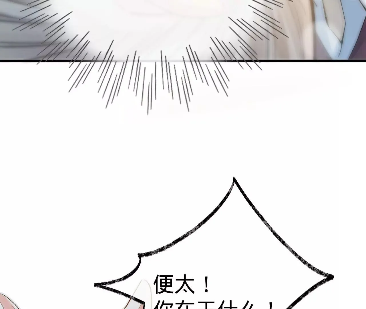 第10话 需要借宿吗？ 第8页