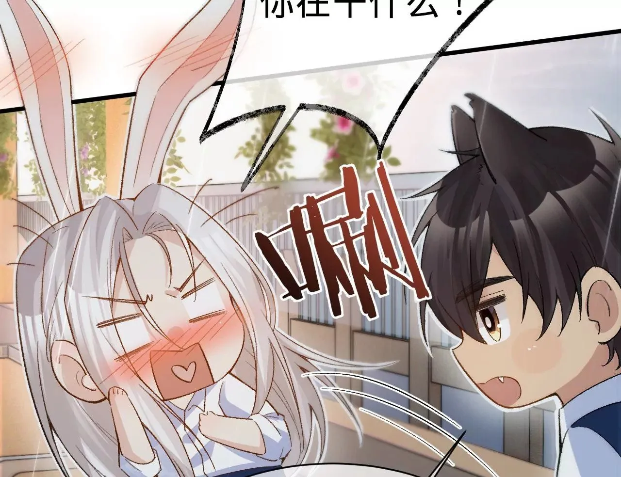 第10话 需要借宿吗？ 第9页