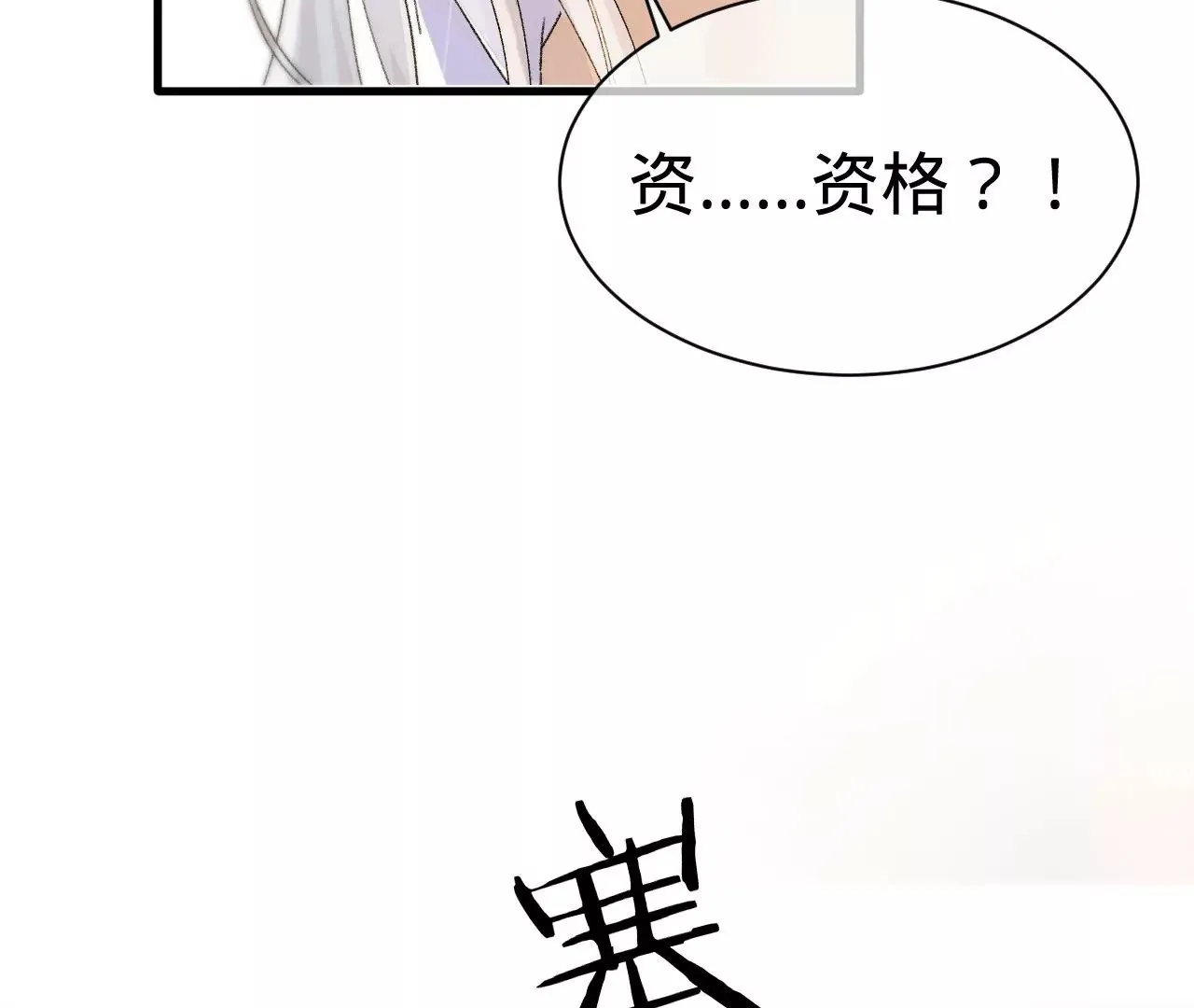 第10话 需要借宿吗？ 第15页