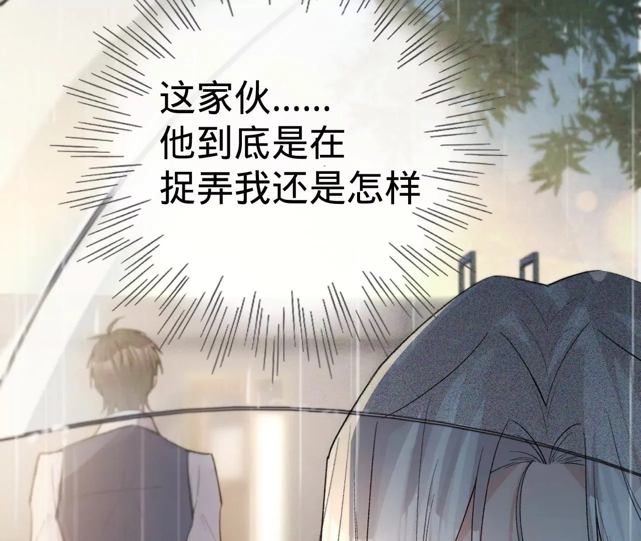 第10话 需要借宿吗？ 第19页