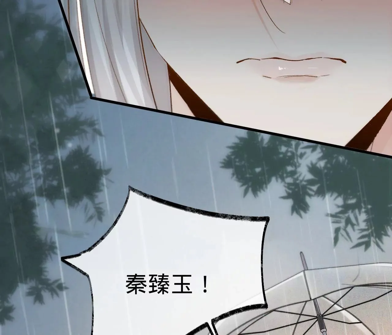 第10话 需要借宿吗？ 第23页
