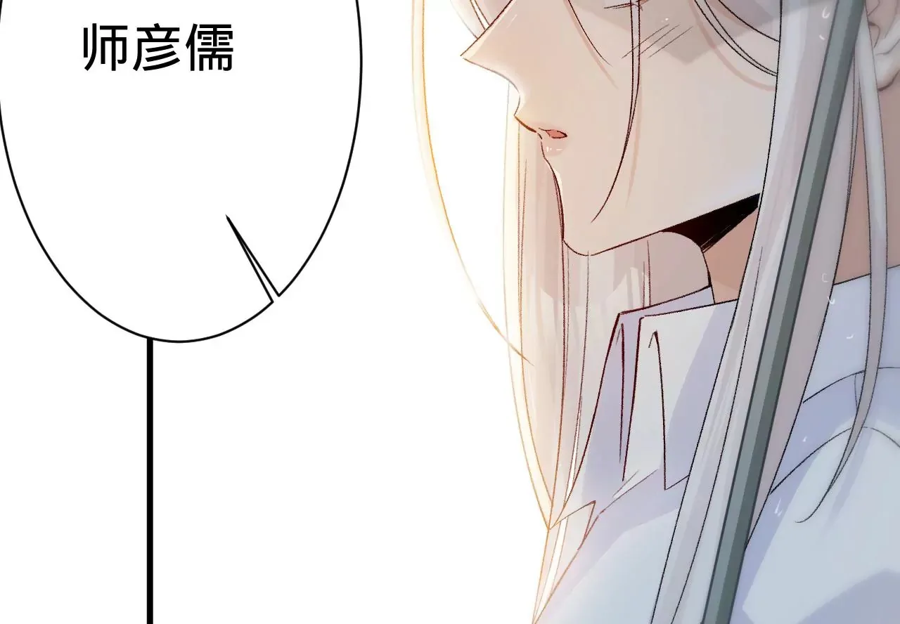 第10话 需要借宿吗？ 第29页
