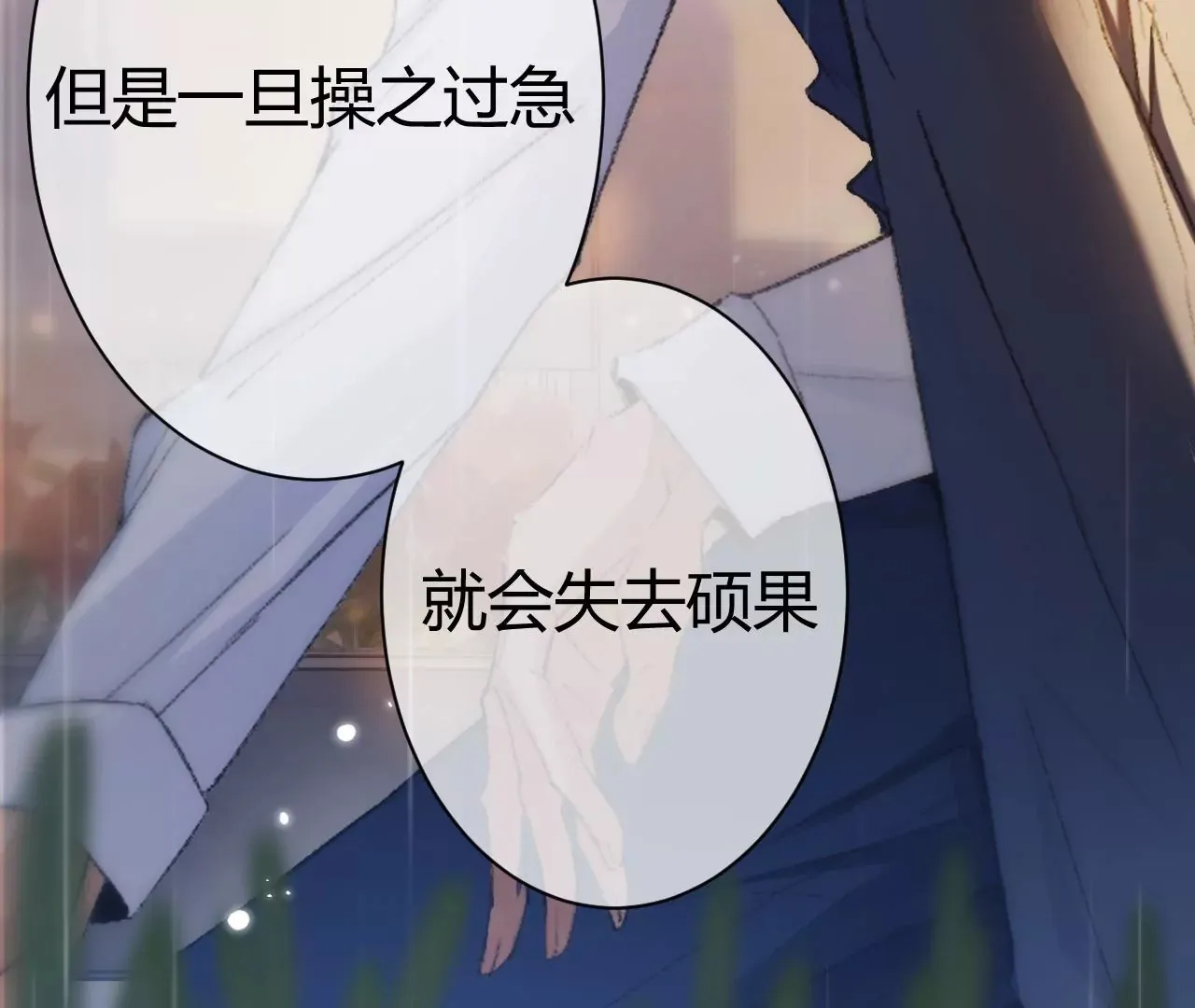 第10话 需要借宿吗？ 第34页