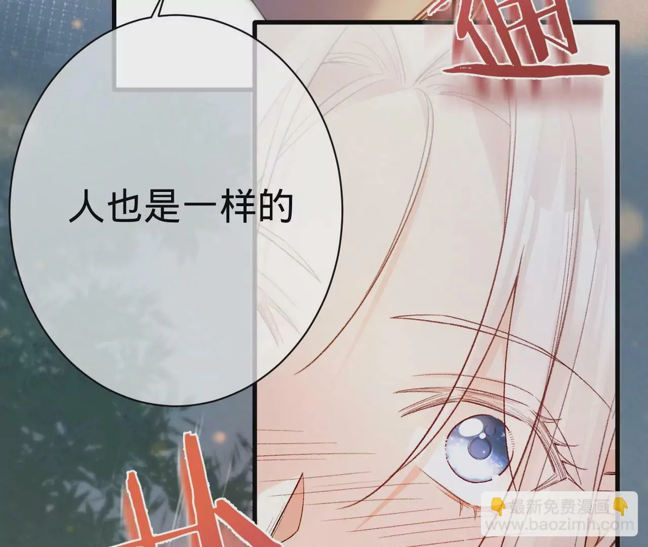 第10话 需要借宿吗？ 第37页