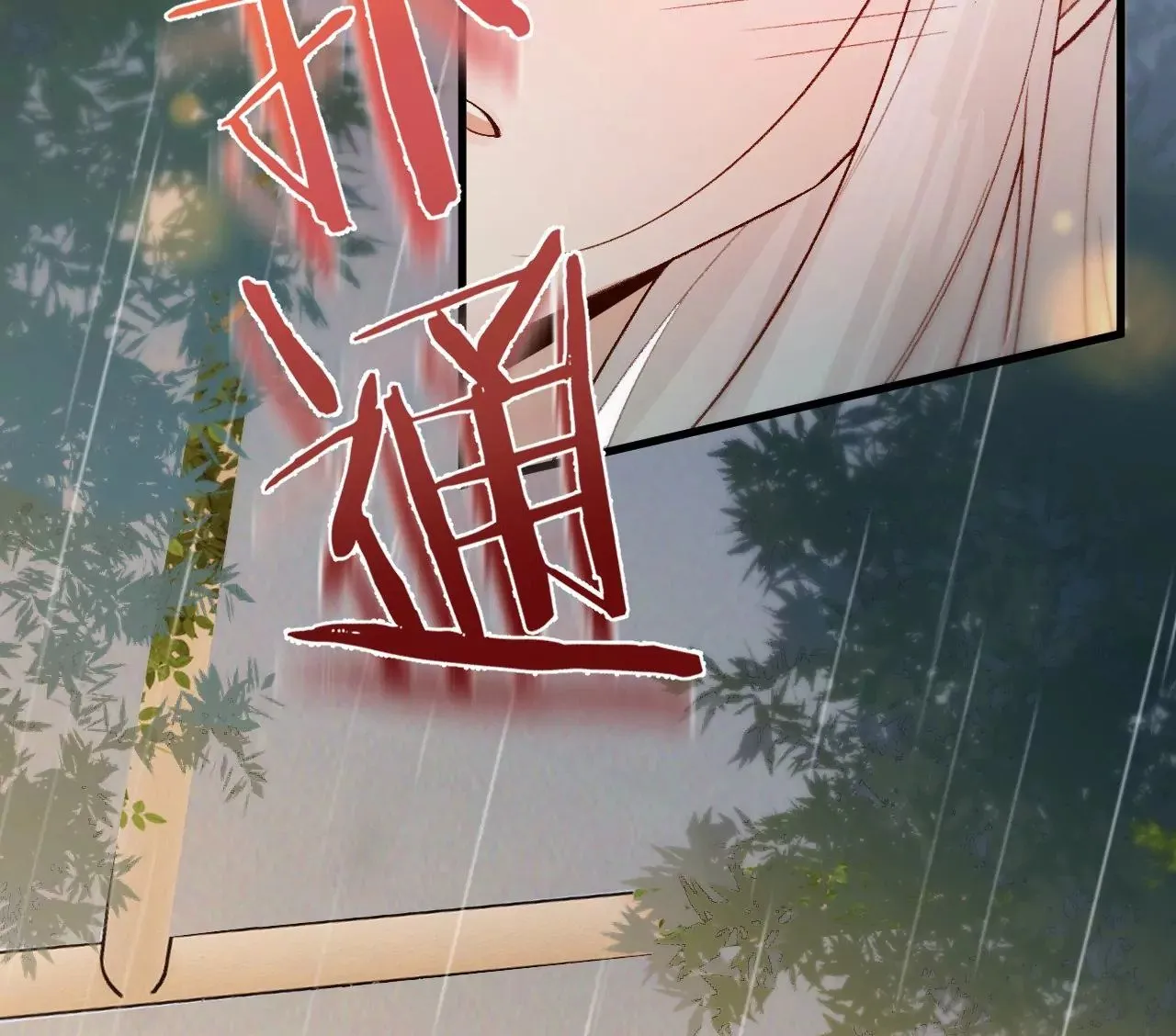 第10话 需要借宿吗？ 第38页