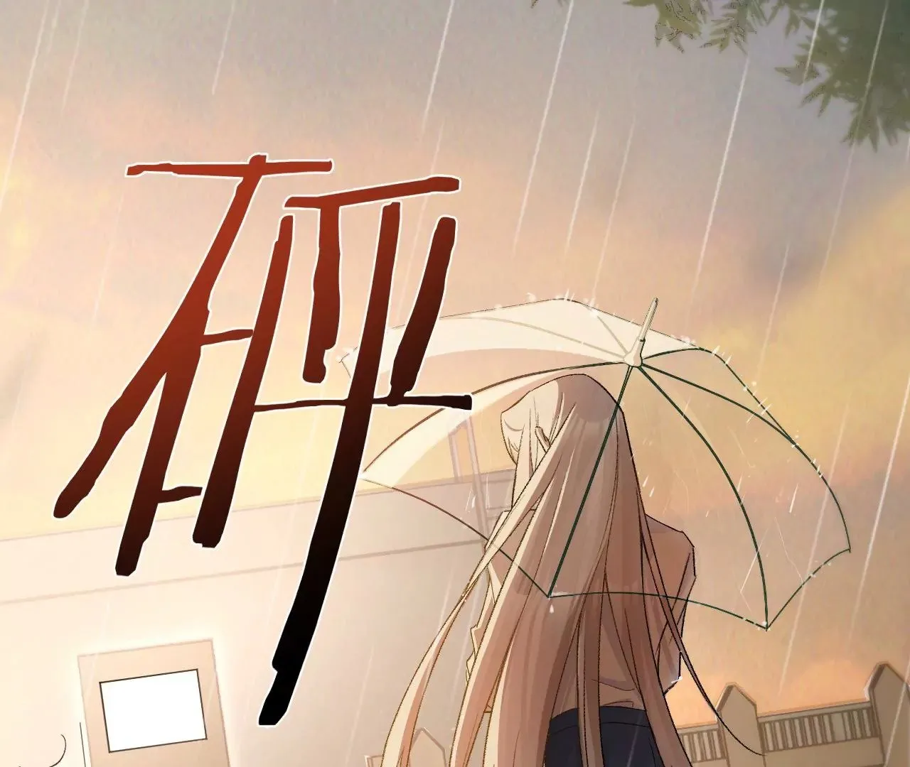 第10话 需要借宿吗？ 第39页