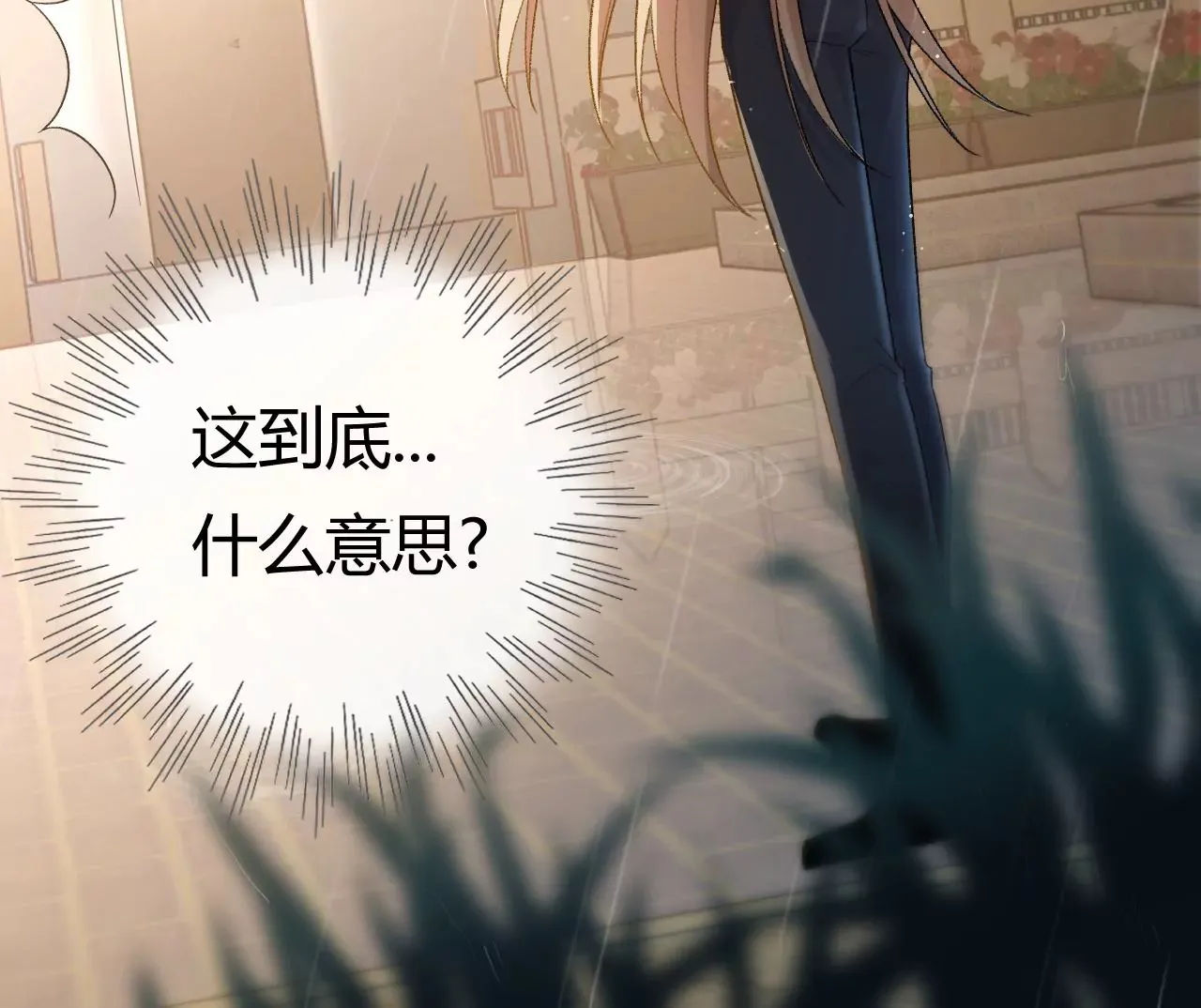 第10话 需要借宿吗？ 第40页