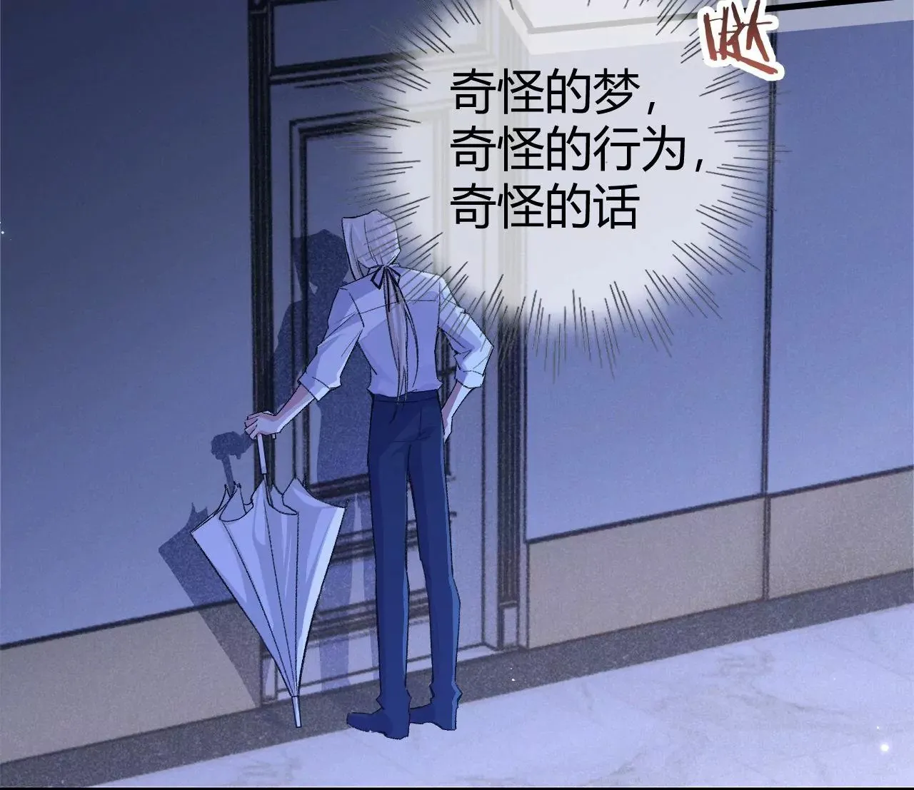 第10话 需要借宿吗？ 第42页