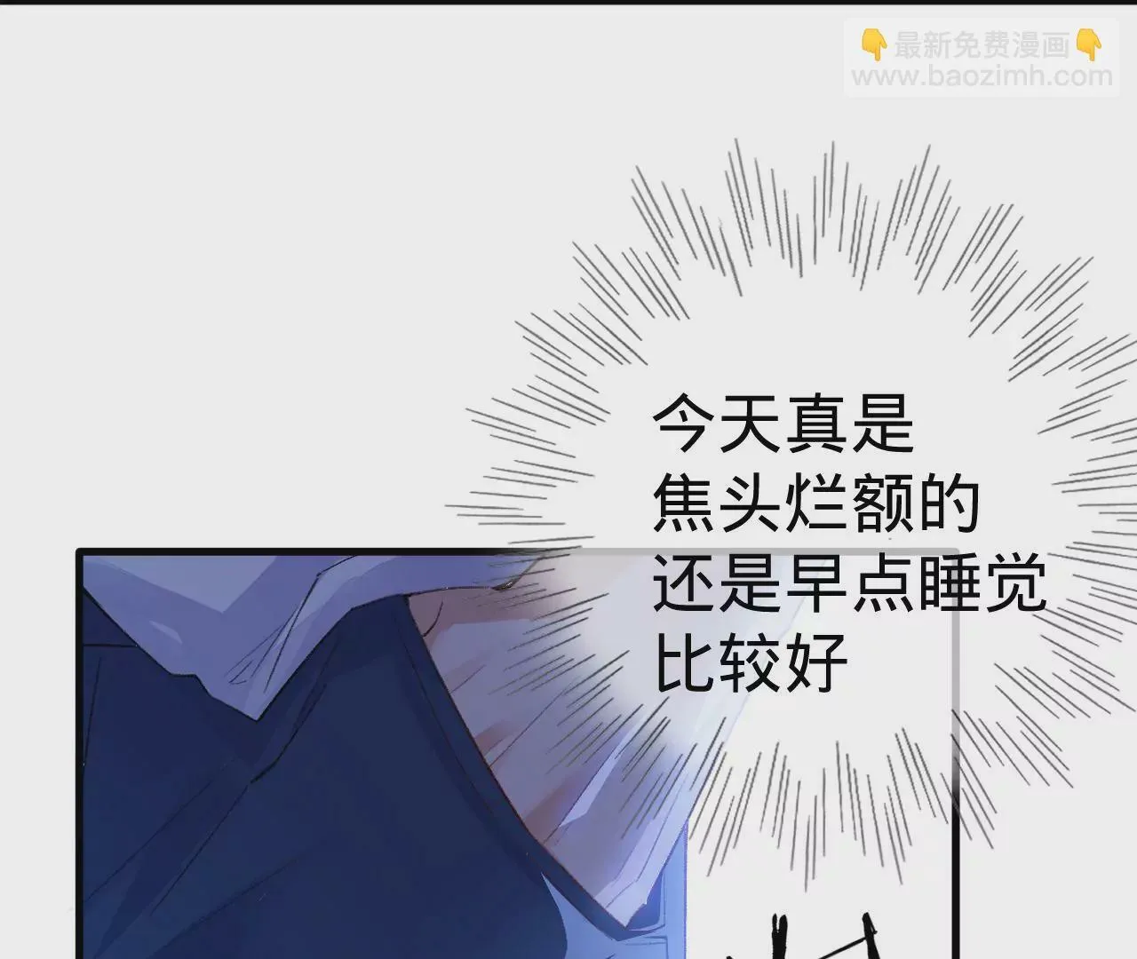 第10话 需要借宿吗？ 第43页