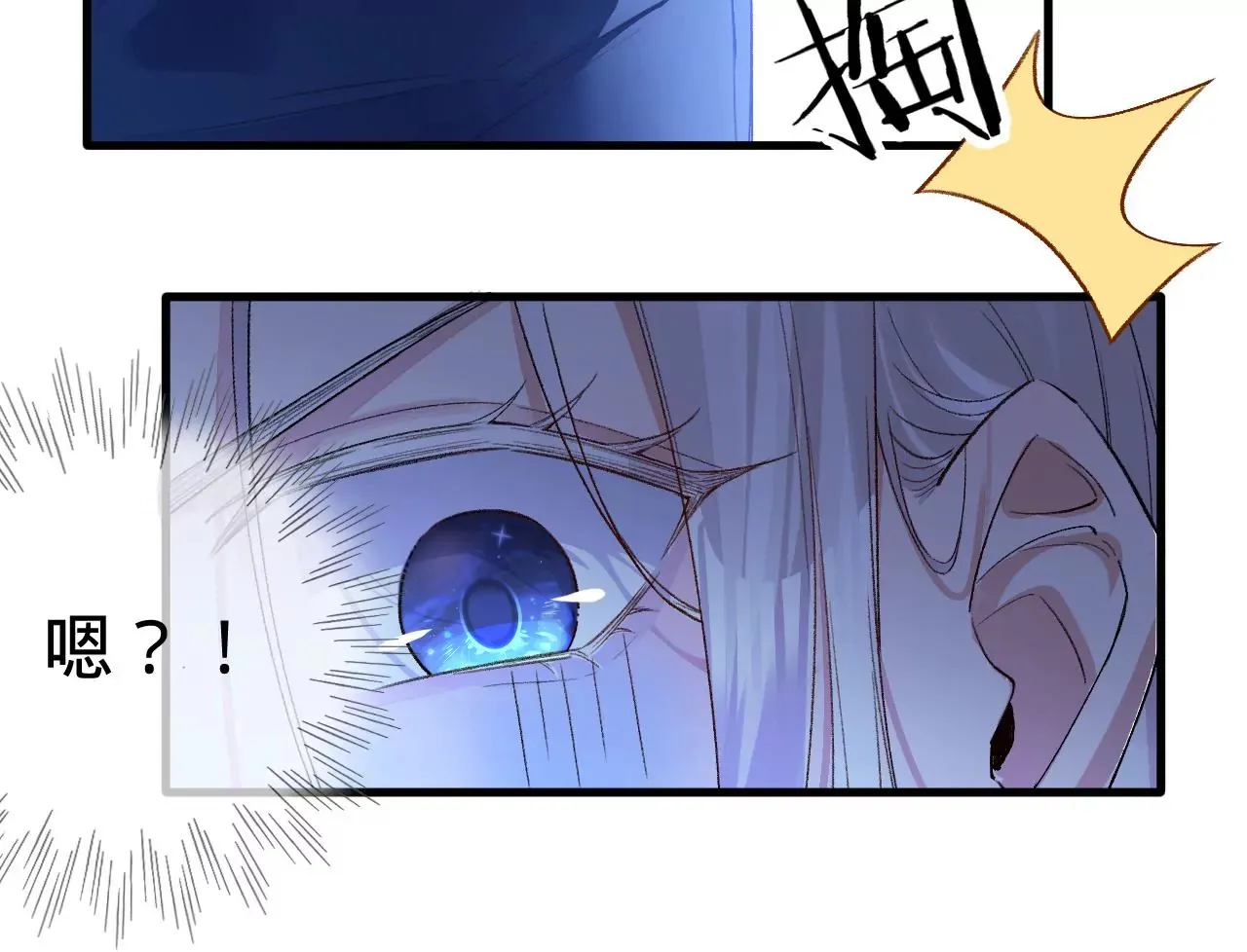 第10话 需要借宿吗？ 第44页