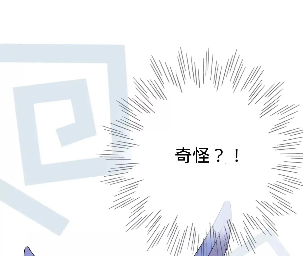 第10话 需要借宿吗？ 第45页