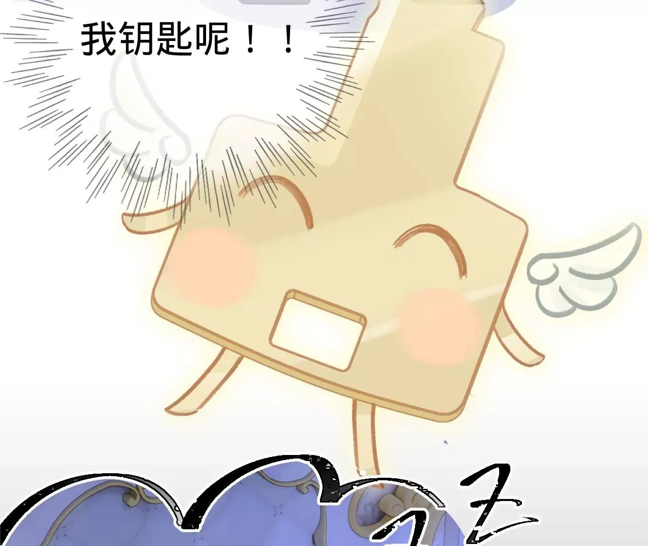 第10话 需要借宿吗？ 第48页