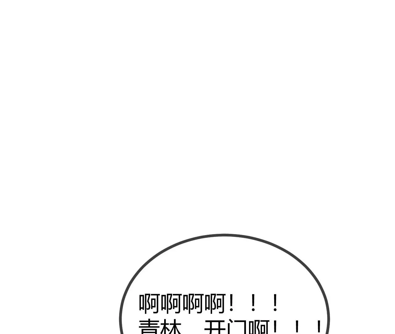 第10话 需要借宿吗？ 第51页