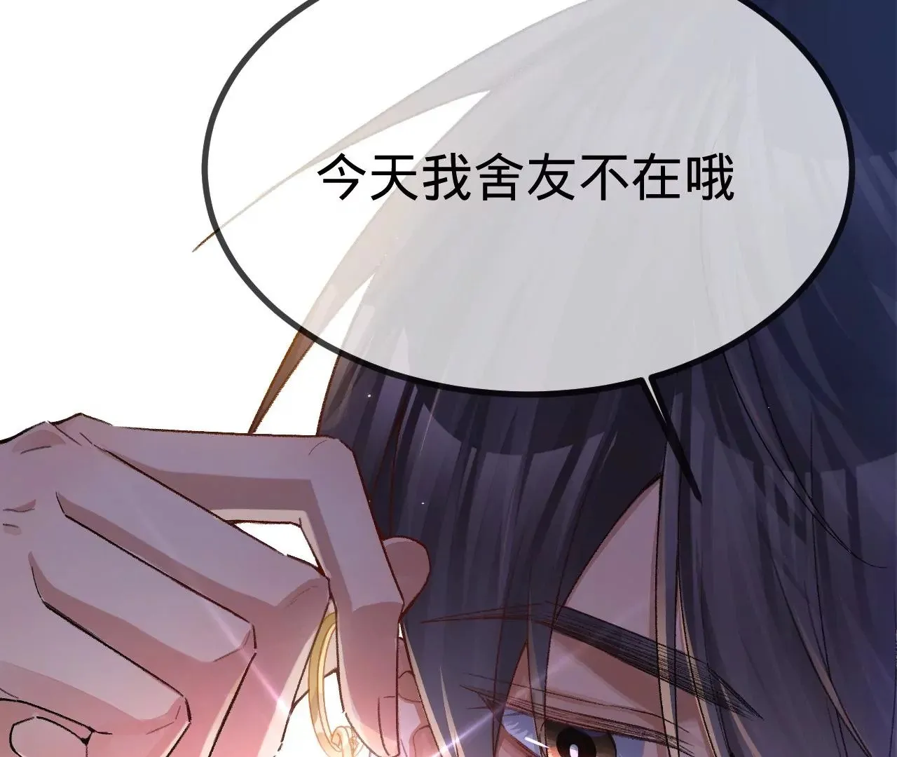 第10话 需要借宿吗？ 第57页