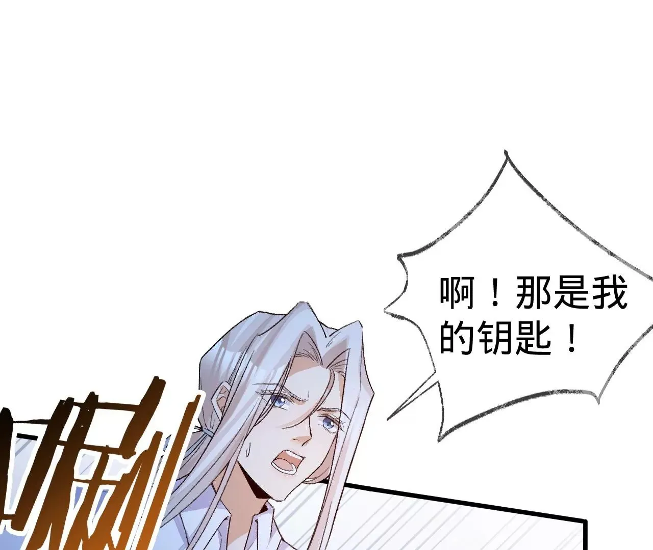 第10话 需要借宿吗？ 第60页