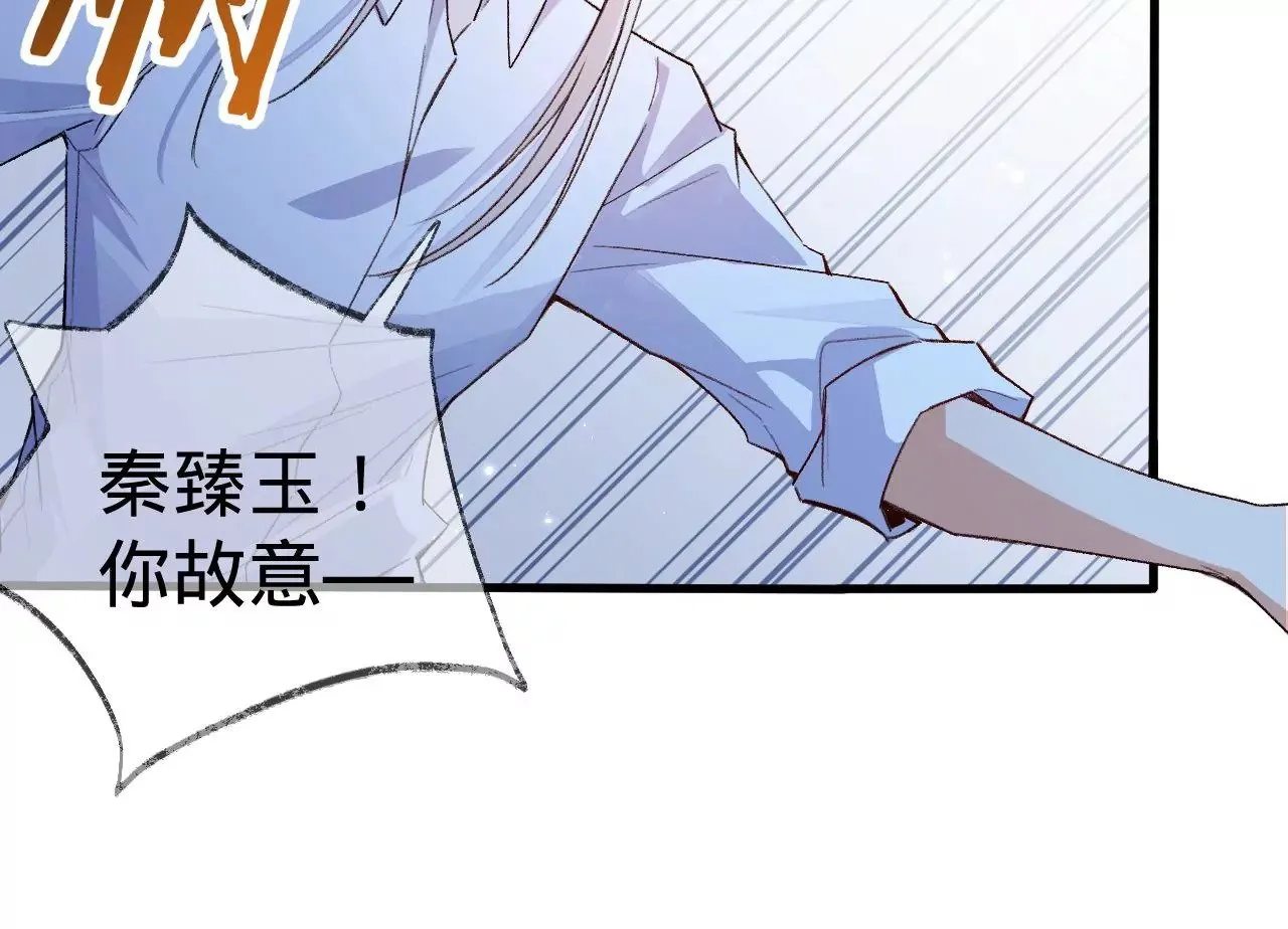 第10话 需要借宿吗？ 第61页
