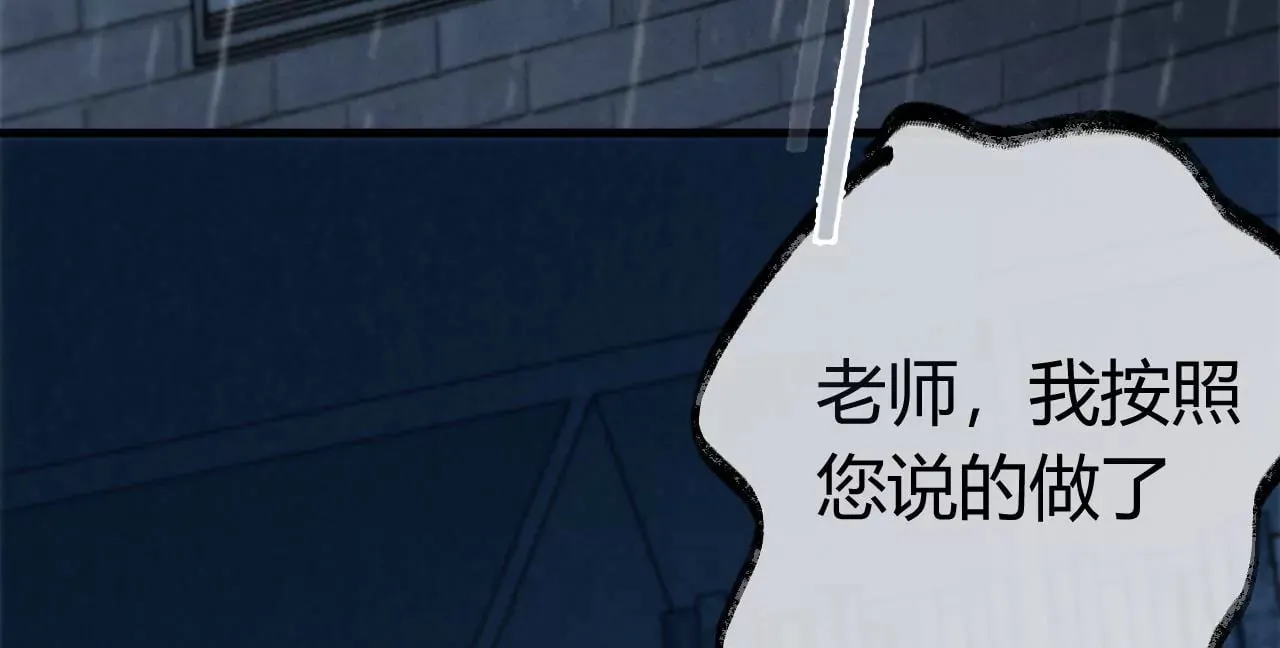 第10话 需要借宿吗？ 第72页