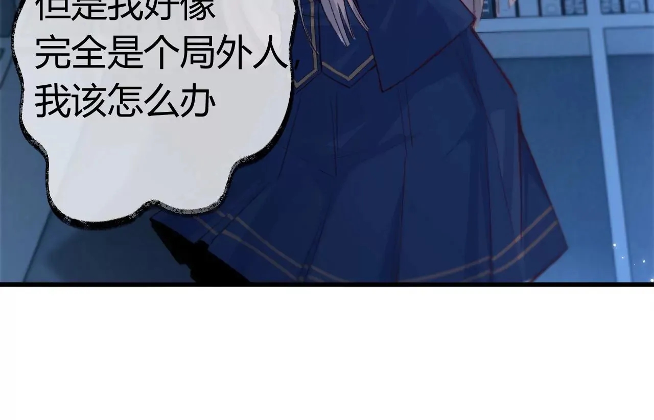 第10话 需要借宿吗？ 第74页