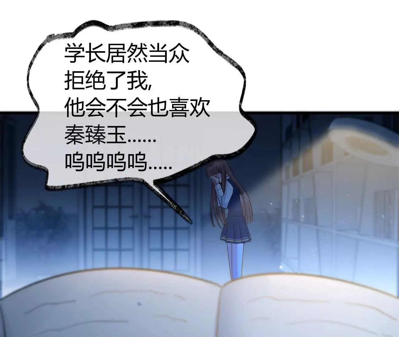 第10话 需要借宿吗？ 第75页