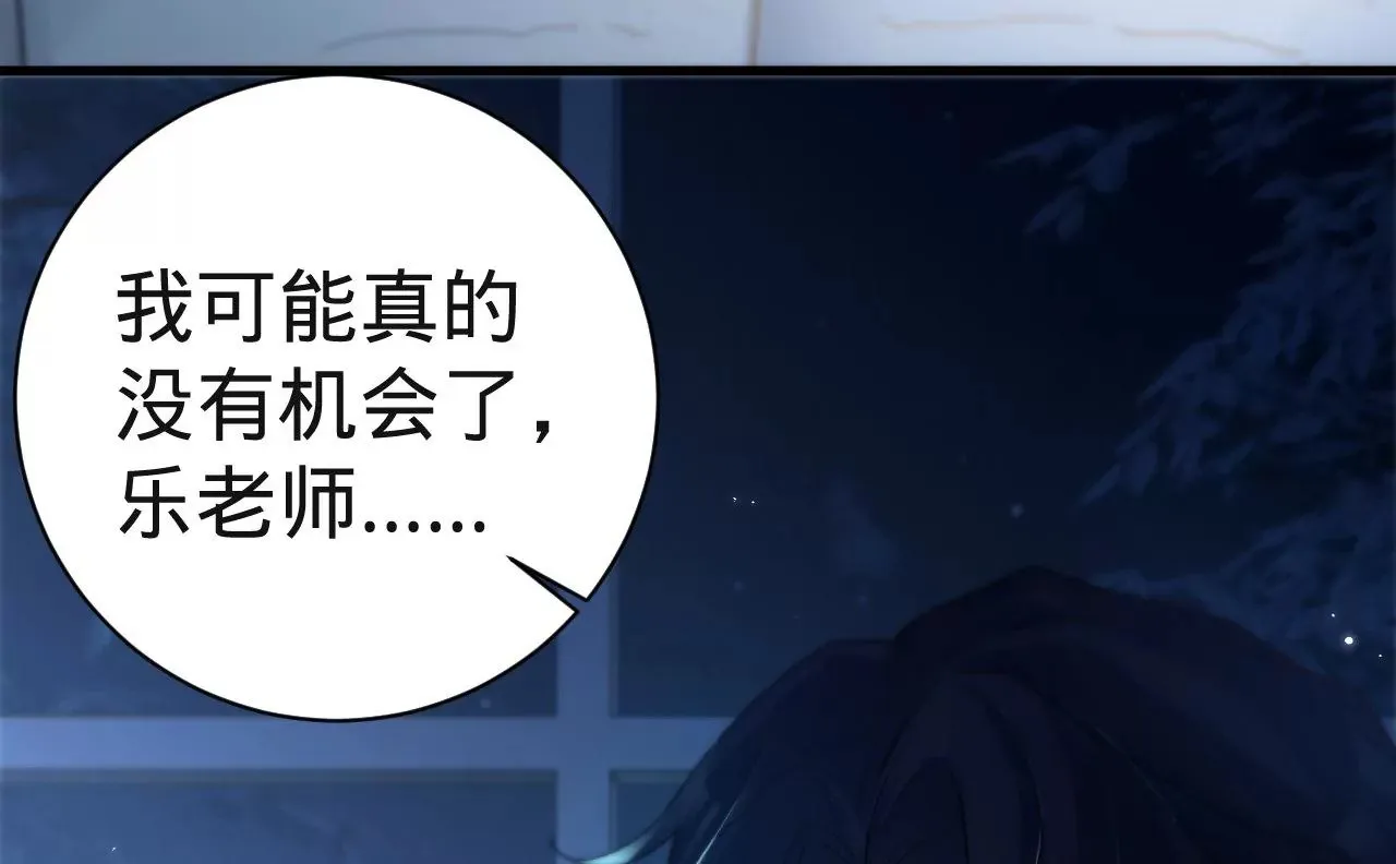第10话 需要借宿吗？ 第76页