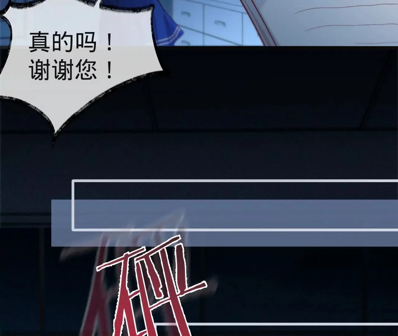 第10话 需要借宿吗？ 第80页