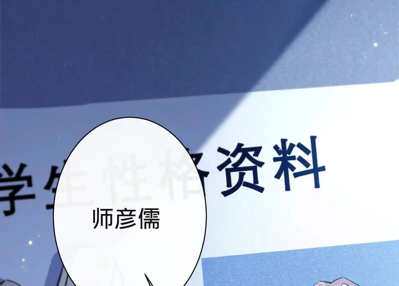 第10话 需要借宿吗？ 第85页