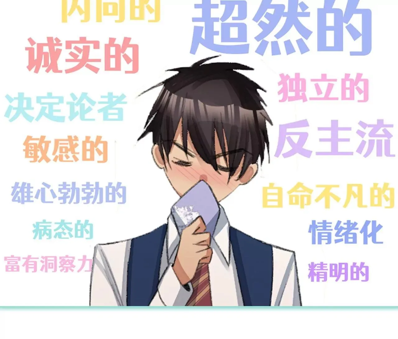 第10话 需要借宿吗？ 第94页