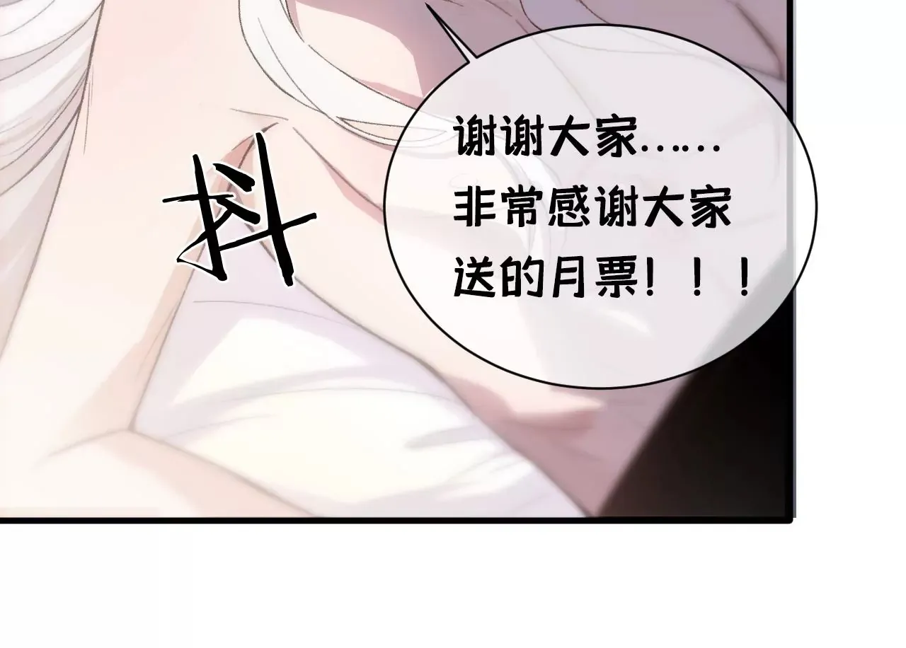 第10话 需要借宿吗？ 第105页