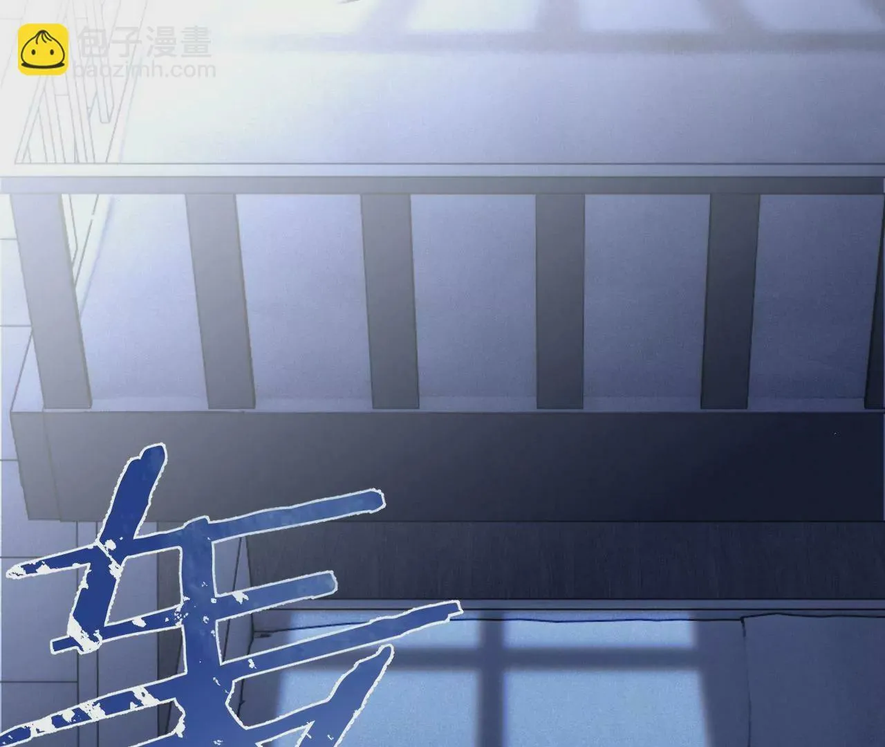 第11话 雨夜同宿 第4页