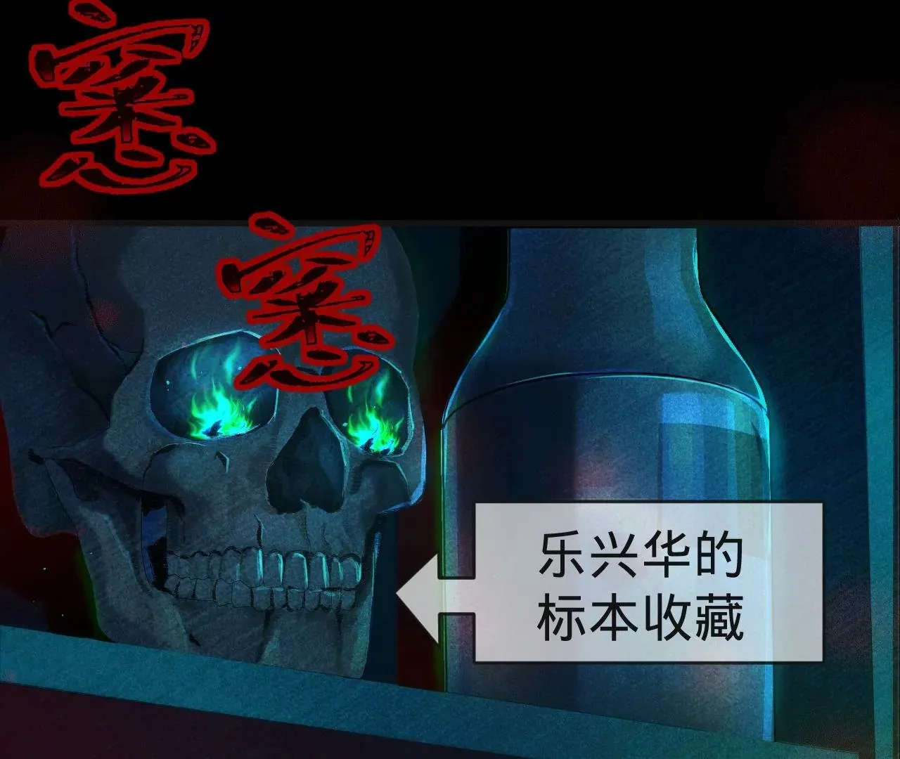 第11话 雨夜同宿 第8页