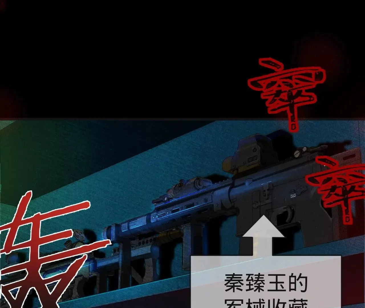 第11话 雨夜同宿 第10页