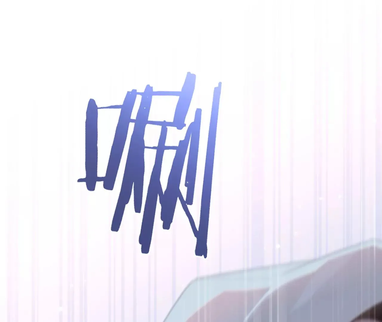 第11话 雨夜同宿 第23页