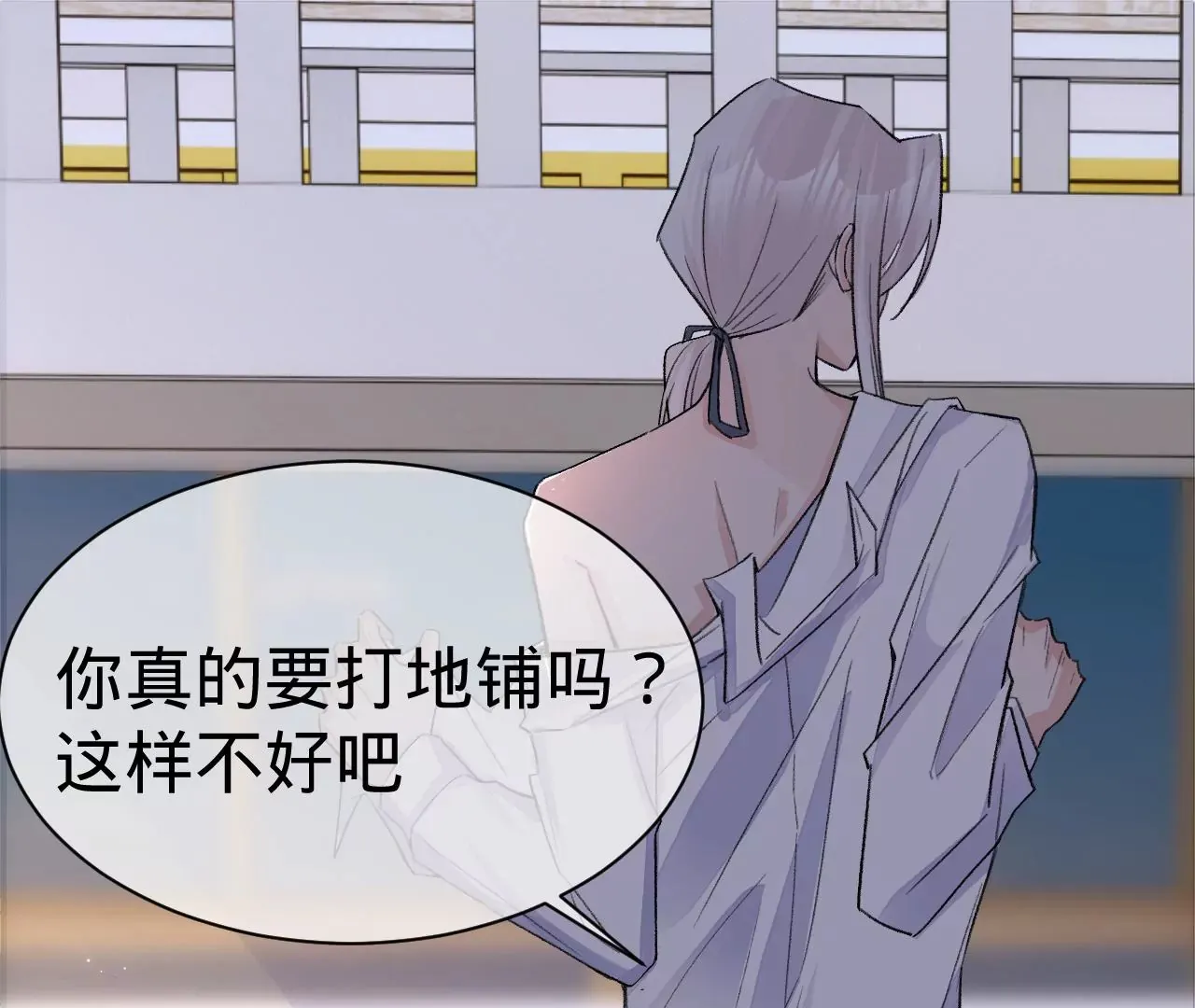 第11话 雨夜同宿 第32页