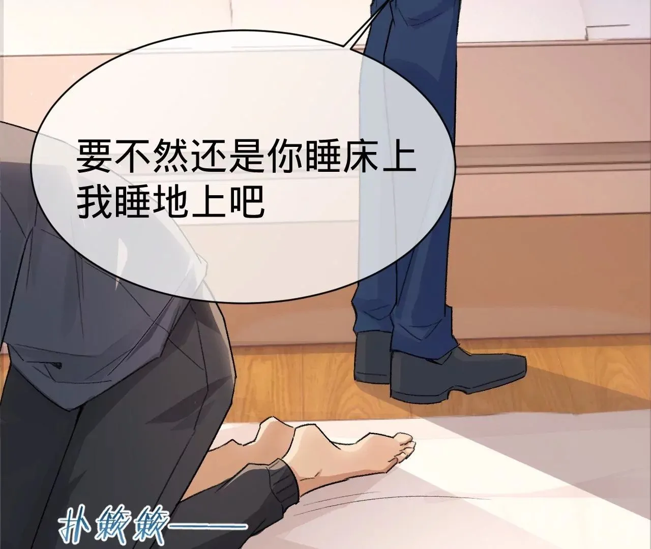 第11话 雨夜同宿 第34页