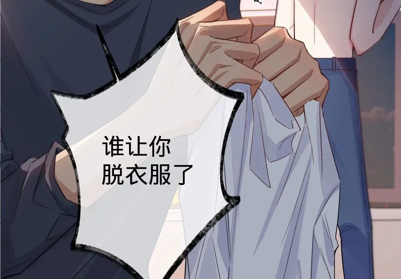 第11话 雨夜同宿 第39页