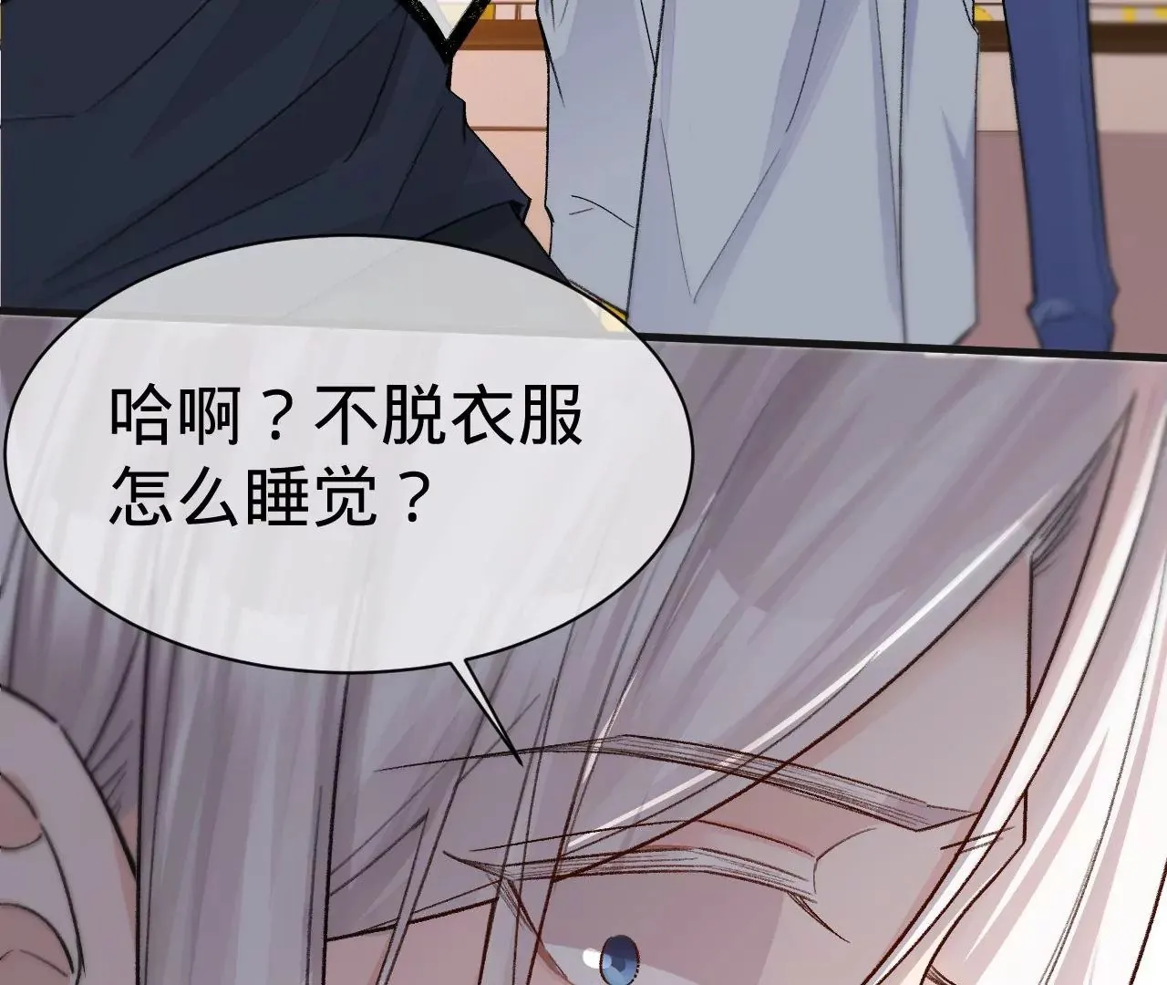 第11话 雨夜同宿 第40页