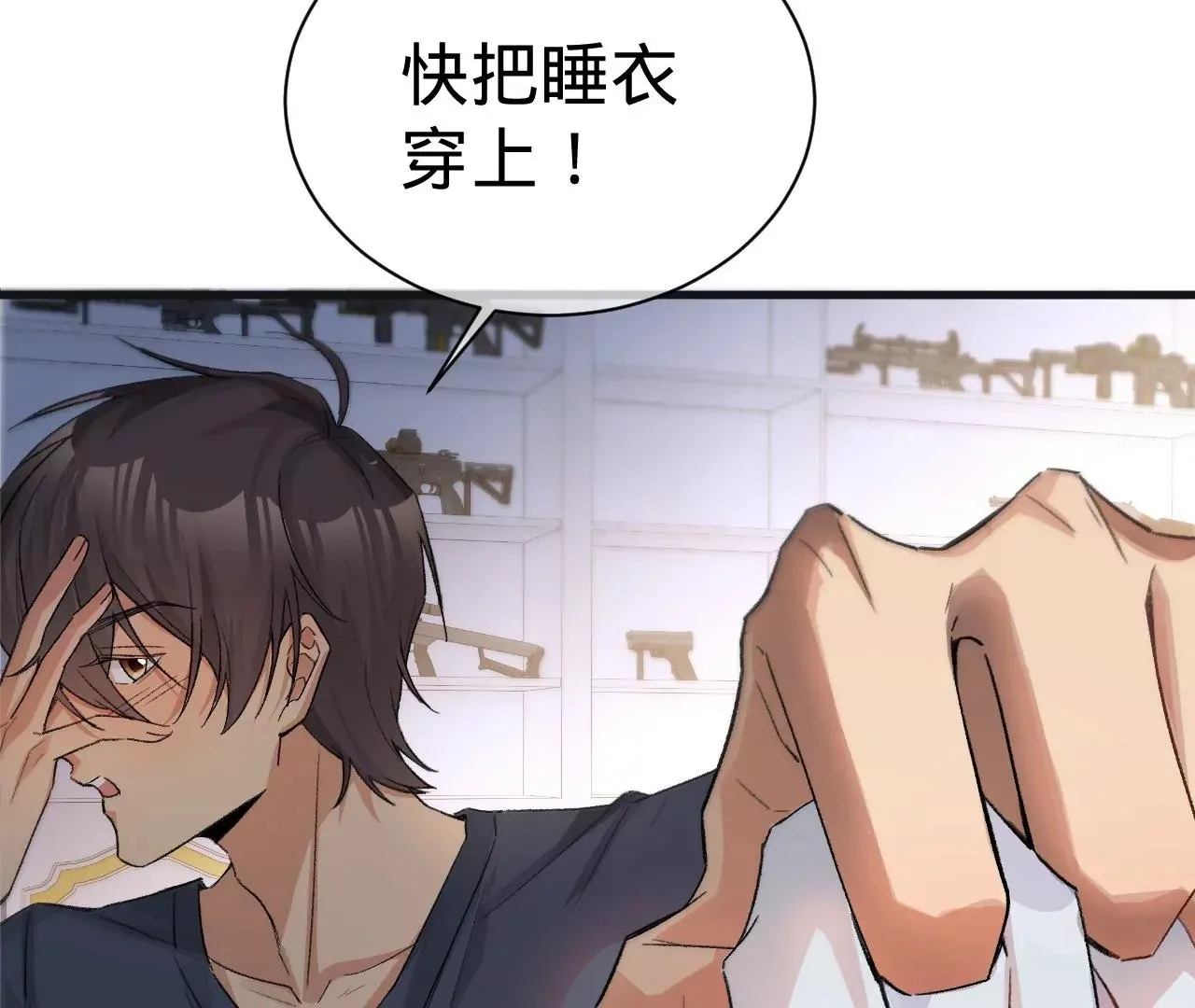 第11话 雨夜同宿 第42页