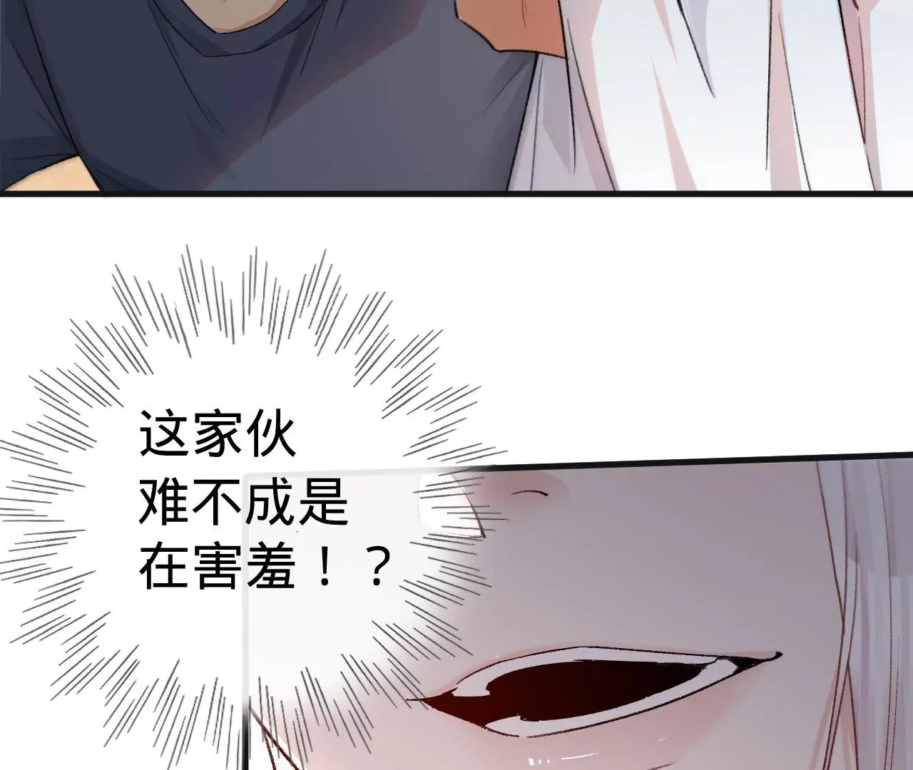 第11话 雨夜同宿 第43页