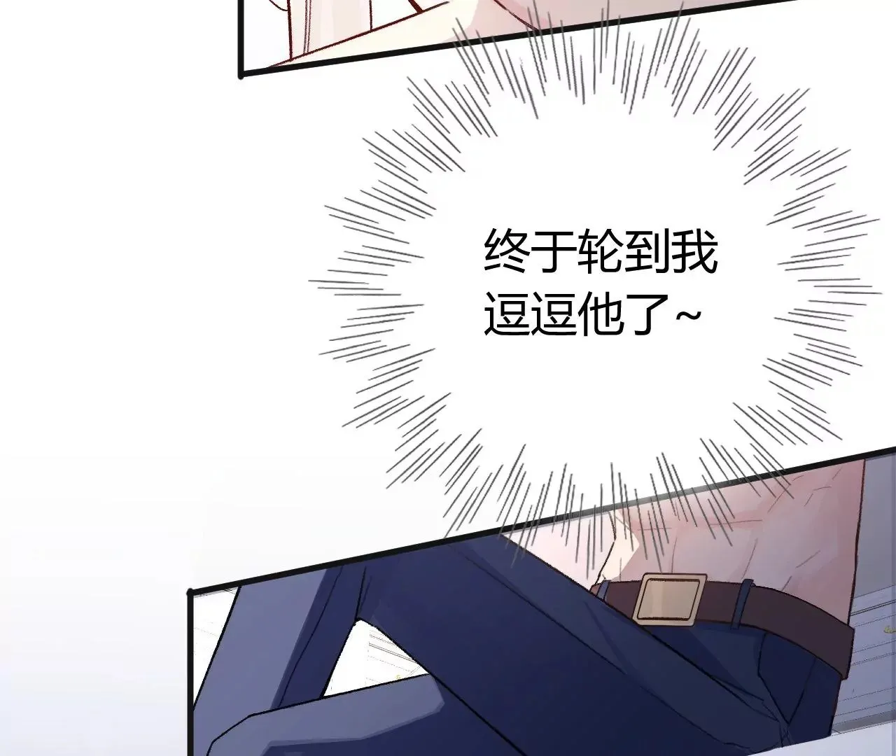 第11话 雨夜同宿 第45页